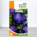 Насіння айстри пiвонiєподібної Каролiн, синя, 0,3г, ТМ Яскрава